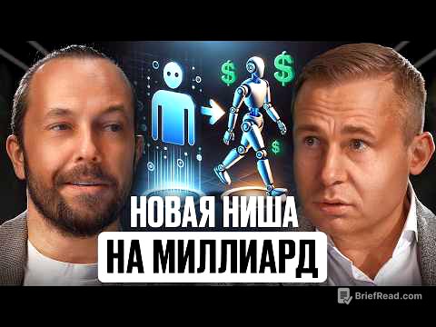 РЕВОЛЮЦИЯ в бизнесе: ИИ меняет ВСЁ | Разборы Единорогов
