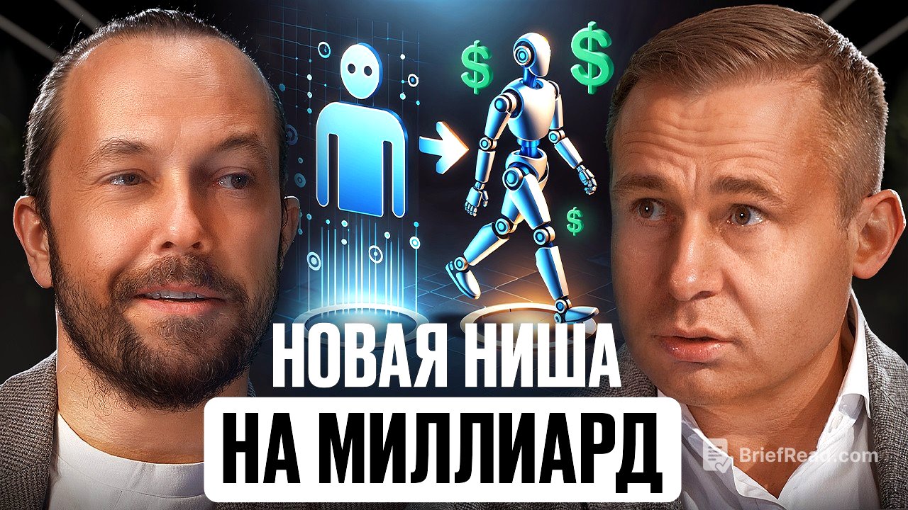 РЕВОЛЮЦИЯ в бизнесе: ИИ меняет ВСЁ | Разборы Единорогов