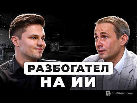 Новый рынок: как ИИ и нейросети меняют правила игры | Разборы единорогов | Оскар Хартманн | Бизнес