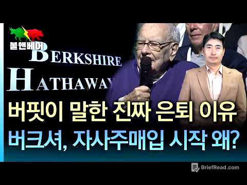 [홍장원의 불앤베어] 버핏 "시장이 점점 도박판이 되어가고 있다"