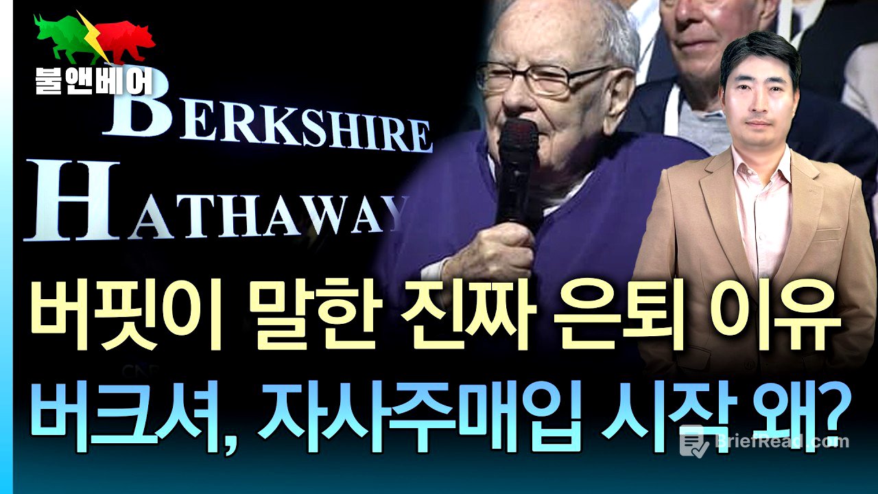 [홍장원의 불앤베어] 버핏 "시장이 점점 도박판이 되어가고 있다"
