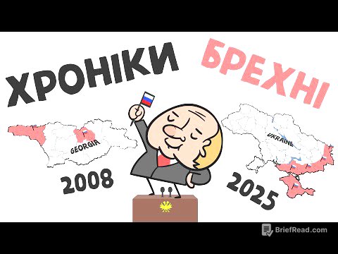 ХРОНІКИ РОСІЙСЬКОЇ БРЕХНІ (анімація) [ENG SUB]