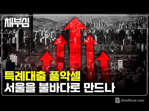 마포 성동 주간1퍼센트 강세?! 통계작성 이래 최대의 불바다