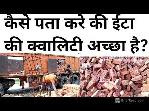 Quality Test of Red Brick at site | ईंट लेने से पहले ये जरूर चैक करें | Brick test