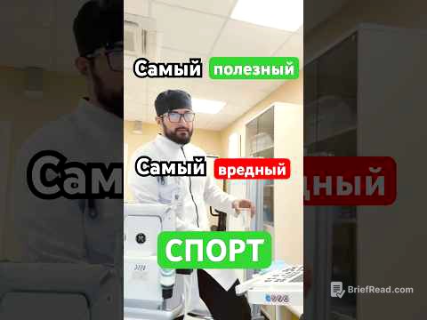 Какой спорт полезен, а какой вреден для здоровья?