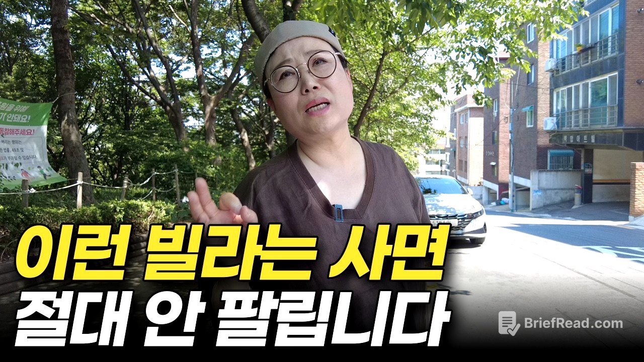 이런 빌라 샀다가는 인생이 힘들어집니다 | 절대 사면 안 되는 빌라 TOP5