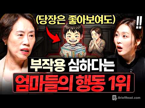 대단하지 않은 아이에게 대단하다 하면 안되는 이유ㅣ대외비 EP.25