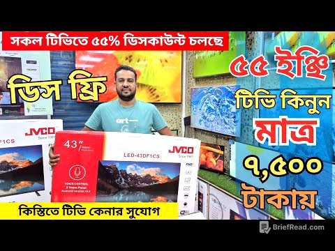 Jvco Tv Cheap Price In Bangladesh 🔥 4K Smart TV Price Bangladesh 2025 | Smart TV Price In BD 2025