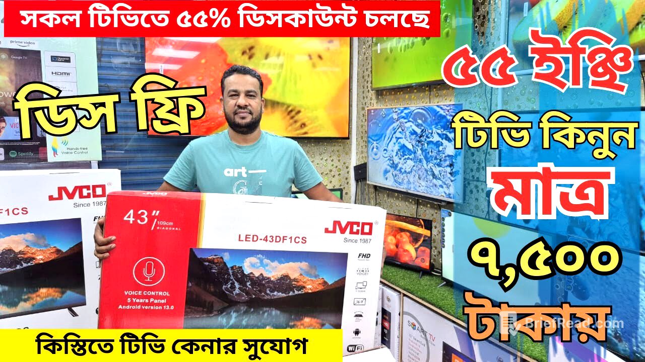 Jvco Tv Cheap Price In Bangladesh 🔥 4K Smart TV Price Bangladesh 2025 | Smart TV Price In BD 2025