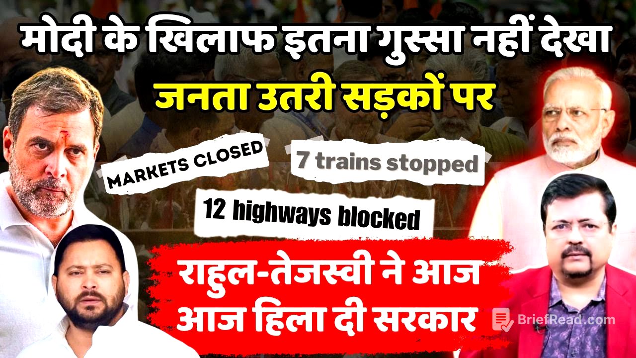 प्रधानसेवक के खिलाफ आम जनता सड़कों पर | राहुल-तेजस्वी ने आज हिला दी सरकार | Deepak Sharma |