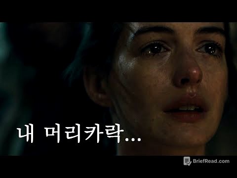 감동받을 수 밖에 없는 최고의 영화  (영화추천/결말포함)