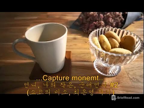 [책읽어주는여자]언니, '나의작은, 순애언니#2', Korean reading book
