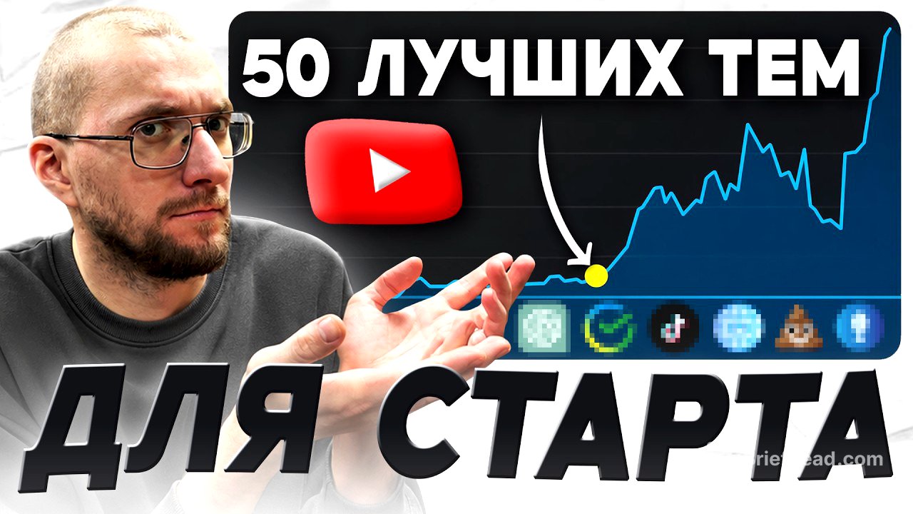 Почему не все зарабатывают на ютубе?