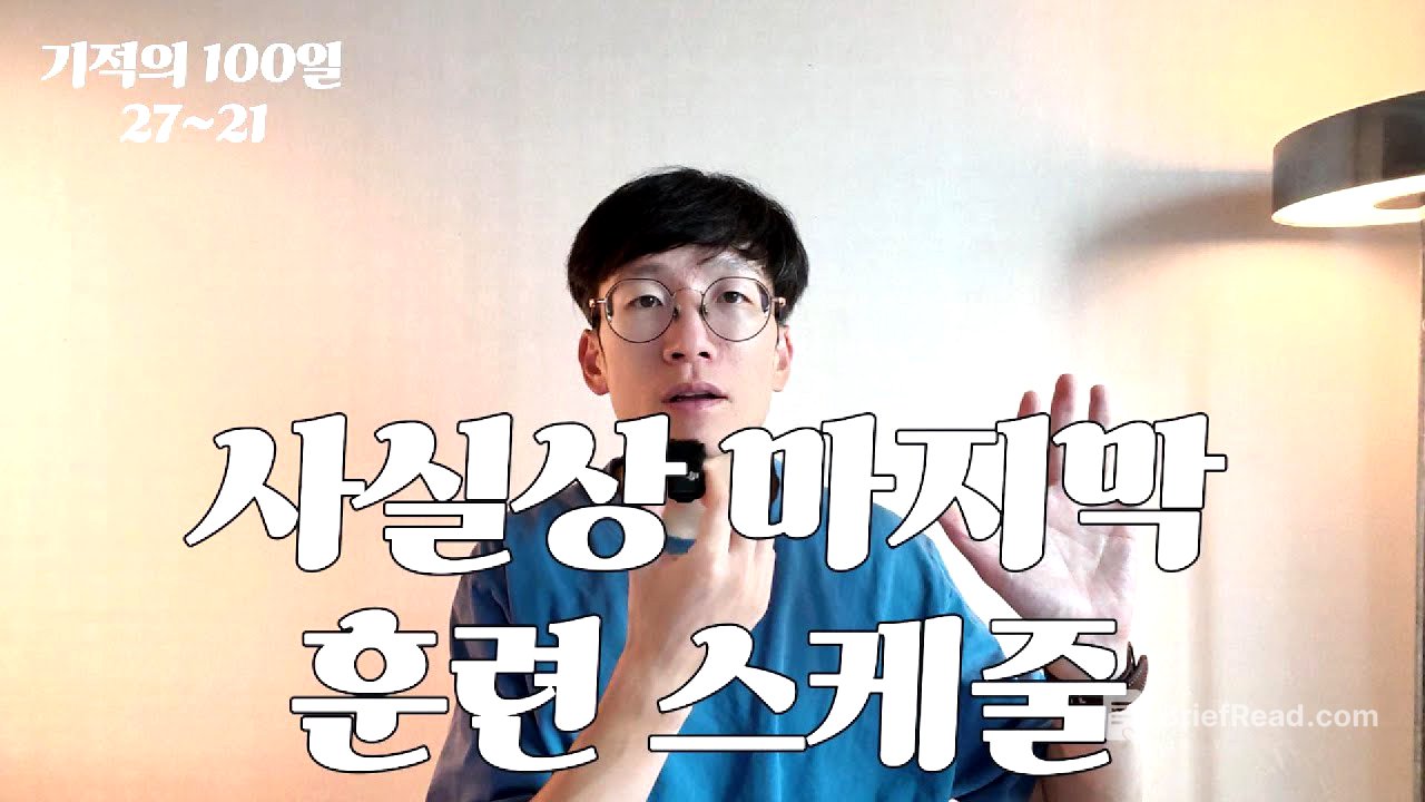 지금 35km뛰어도 될까요