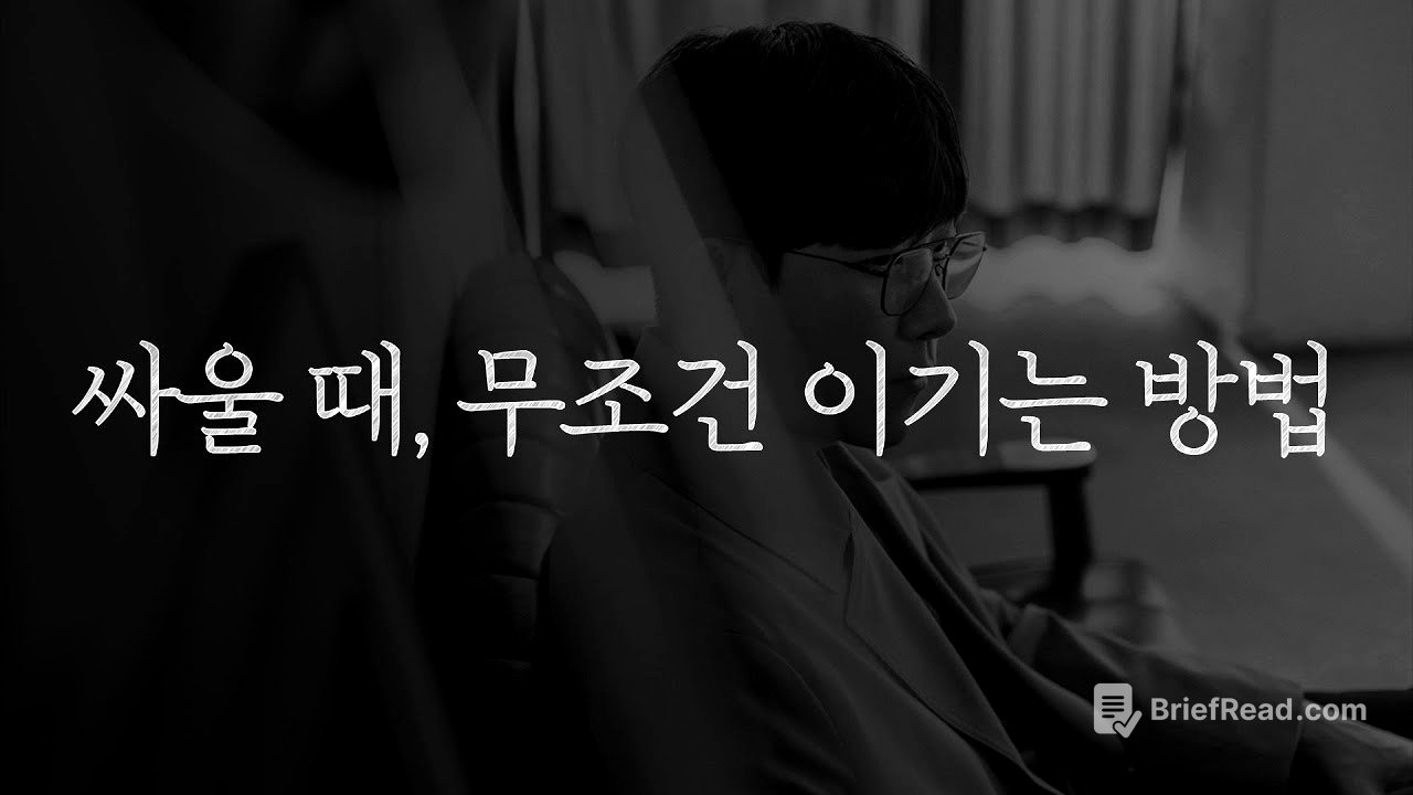 현명한 여자들은 싸울 때 이렇게 합니다