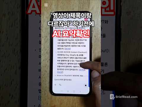 유튜브 영상, 길어서 망설이셨죠?제미나이가 대신 보고 핵심만 요약해줍니다.시간 아끼는 AI 요약법, 지금 확인하세요! ⏳✨