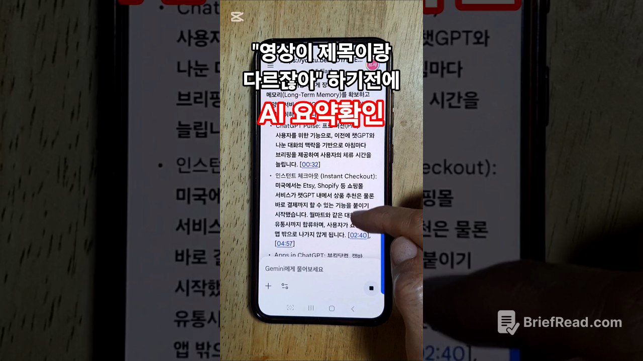 유튜브 영상, 길어서 망설이셨죠?제미나이가 대신 보고 핵심만 요약해줍니다.시간 아끼는 AI 요약법, 지금 확인하세요! ⏳✨