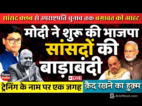 Cracks in BJP in Constitution Club & VP Polls: Modi Asks MPs to be Kept Cordoned | LIVE