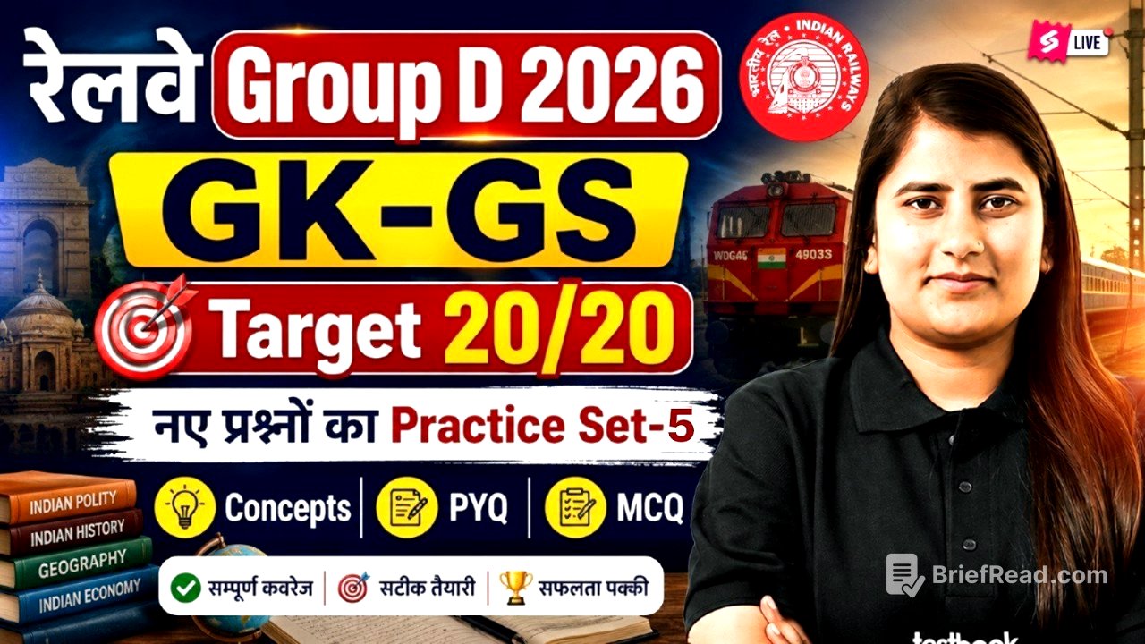 RRB Group D GK-GS Practice Set 2026 | Group D Complete Static GK & GK GS Class | Group D By RIYA MAM
