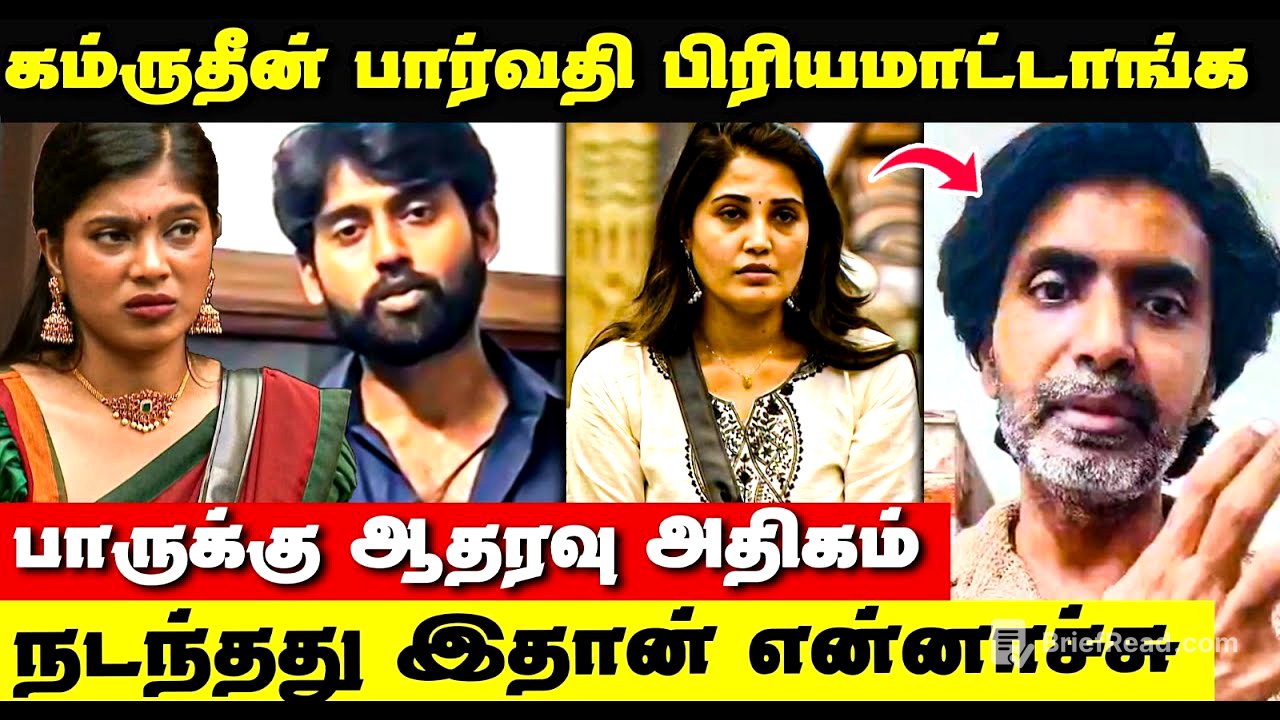 வீட்டில் மீண்டும் நடப்பது | Parvathy Kamarudin Love Issue ? | Bigg Boss Tamil