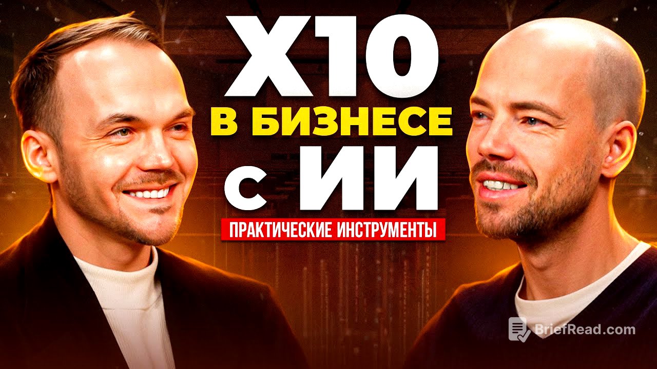 ИИ захватывает бизнес в 2025. Как использовать ChatGPT и нейросети для роста прибыли.