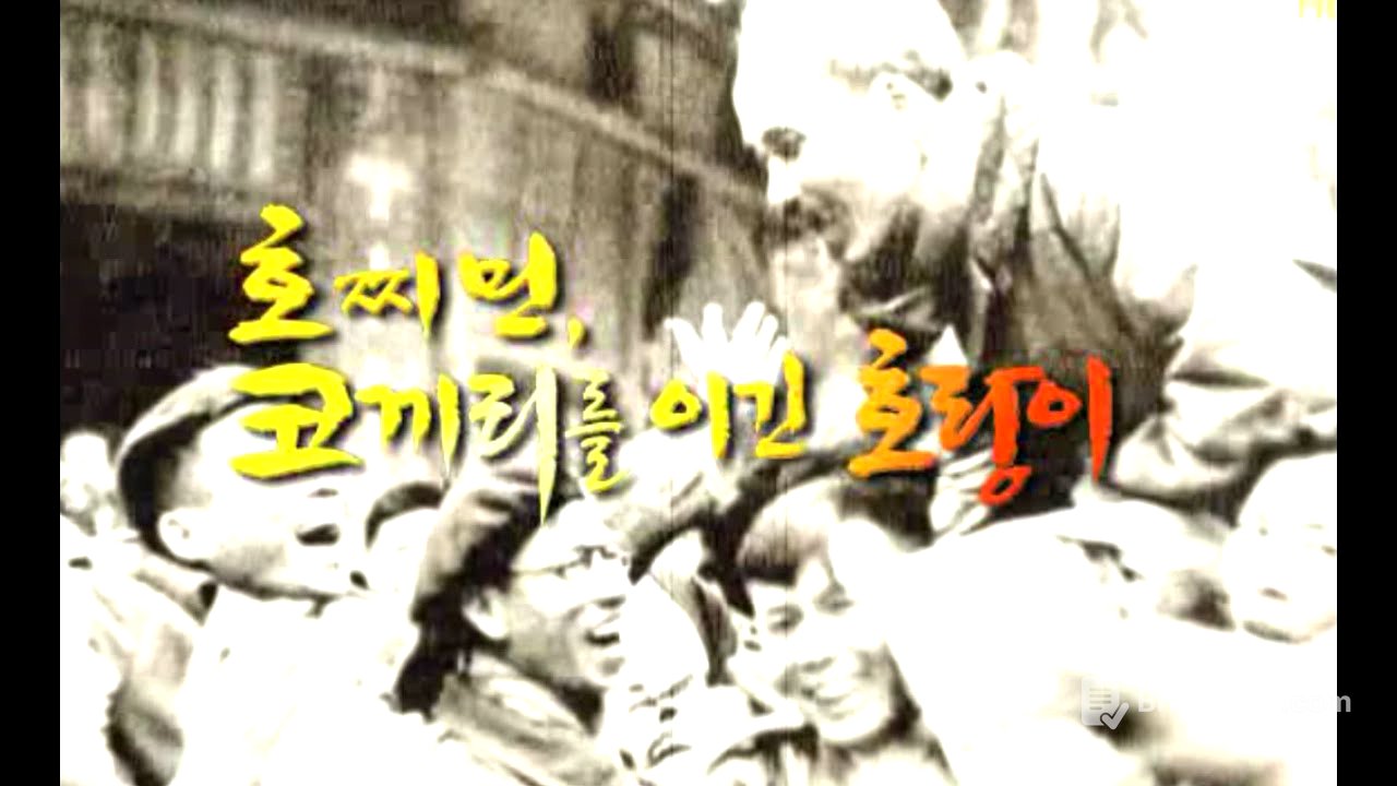 리더십 - 베트남 호치민