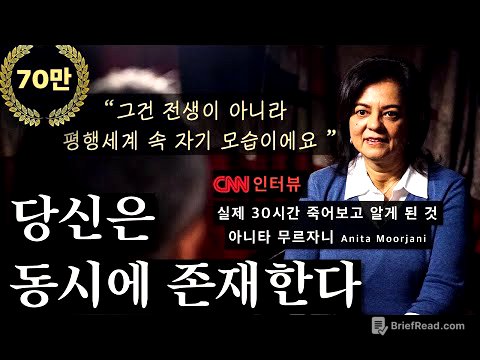실제 30시간 죽어보고 깨달은 것ㅣ이 느낌 들 때, 절대 놓치면 안 된다ㅣ인간 "직감"의 소름 돋는 실체