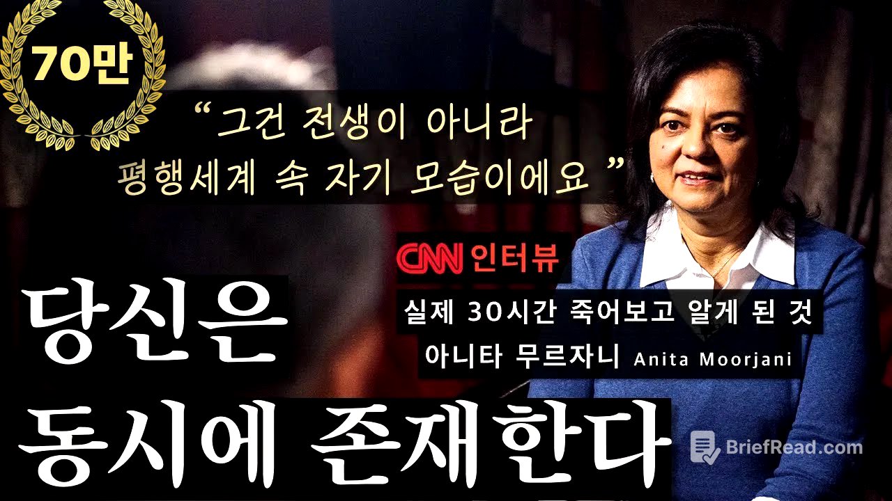 실제 30시간 죽어보고 깨달은 것ㅣ이 느낌 들 때, 절대 놓치면 안 된다ㅣ인간 "직감"의 소름 돋는 실체