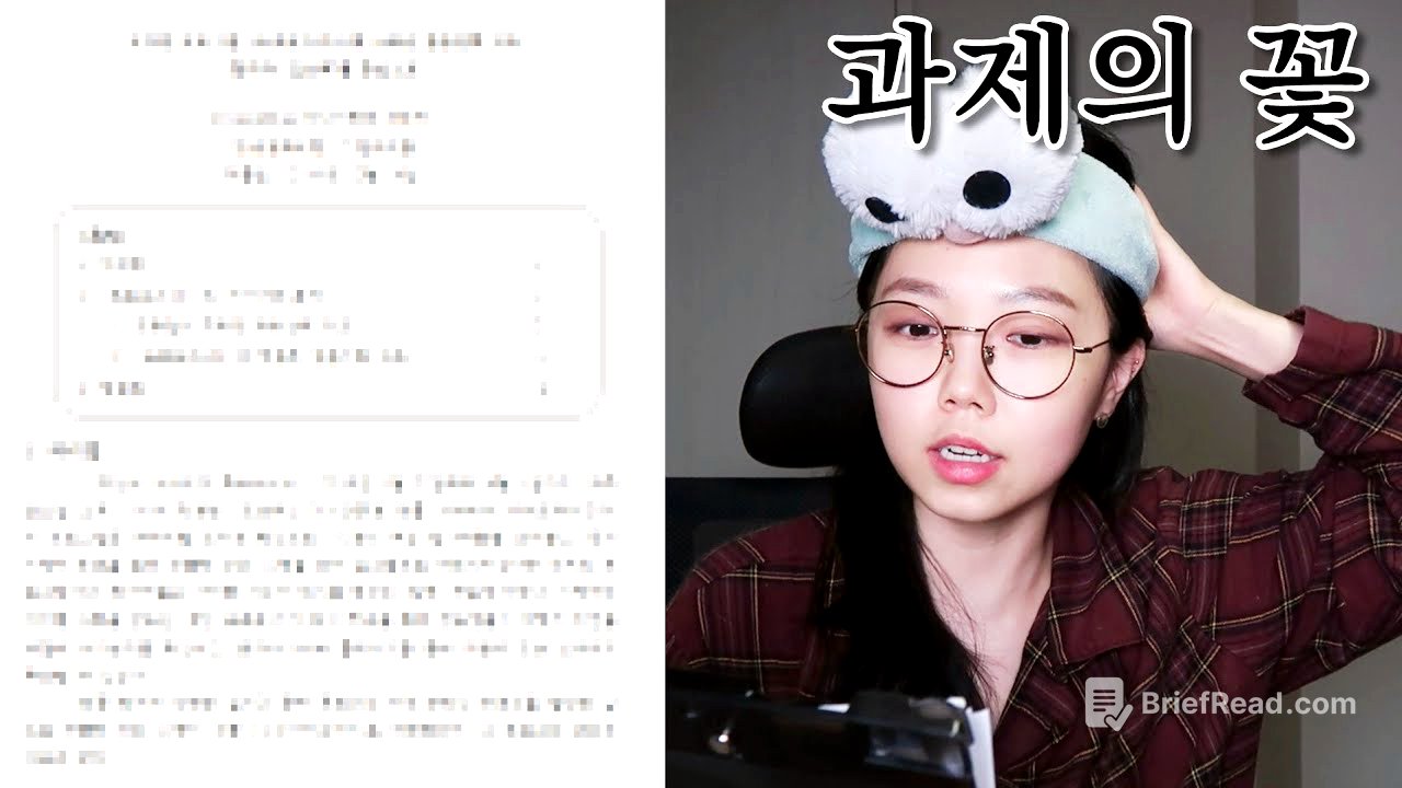 학점 4.24의 레포트 쓰는 법 | 대학교 과제, 레포트 제목, 연구주제, 참고문헌 표기