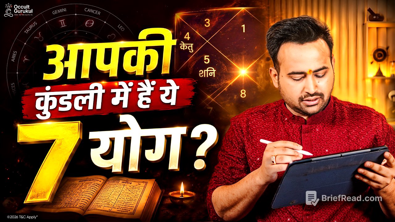 Kya Aapki Kundli me hai ye 7 Yog? | Kundali Analysis by Astro Arun Pandit | Occult Gurukul