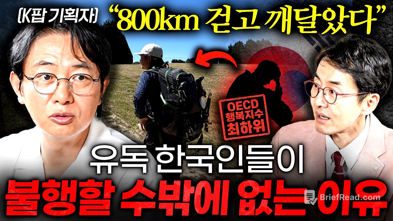800km 길 위에서 수십개국 사람들을 만나보고 느낀, 한국인만 유독 빠지는 '이 생각' ㅣ Ep  책과사람 110 (나상천 대표)