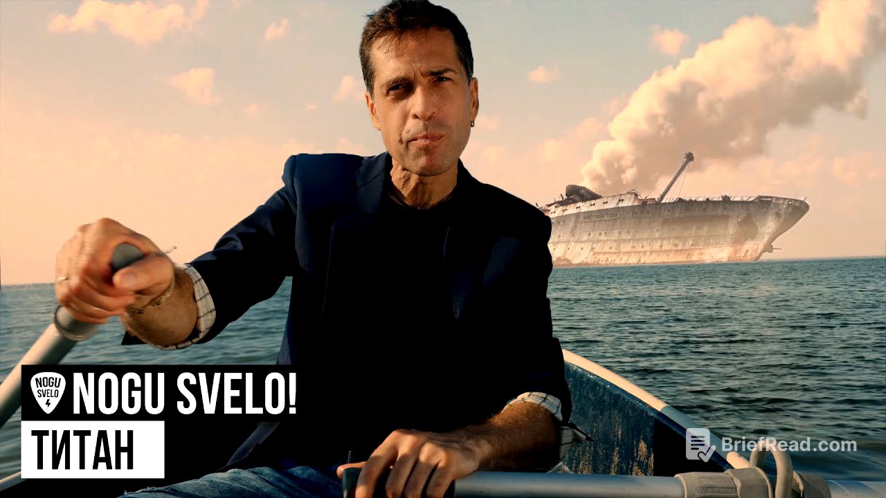 Nogu Svelo! - Титан