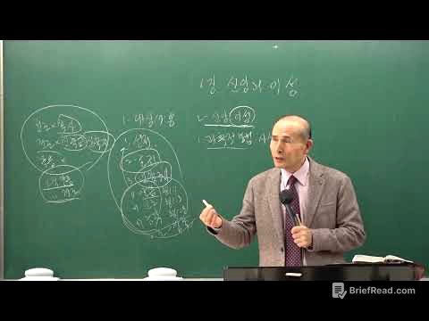 [연1-1] 칼빈신학 1강 - 이길근 교수