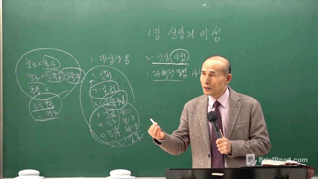 [연1-1] 칼빈신학 1강 - 이길근 교수