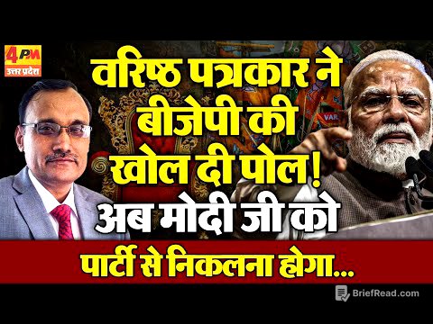 वरिष्ठ पत्रकार ने बीजेपी की खोल दी पोल, कहा, देश की विदेश नीति अलग दिशा में जा रही..