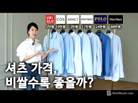 5만원 유니클로 셔츠 vs 88만원 막스마라, 디자이너가 세탁기에 3번 돌려보고 깨달은 것
