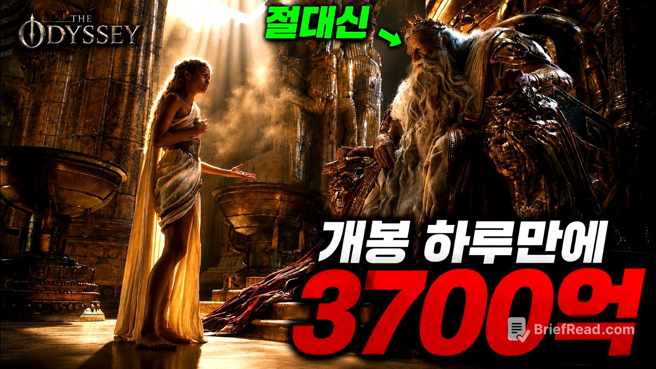 전 세계가 난리난 놀란의 신작 [오디세이] 보기 전 필수! 고몽과 함께 25분 만에 끝내는 원작 총정리