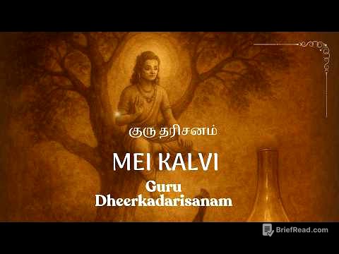 Guru Dheerkadarisanam l Lesson 2 l OMG