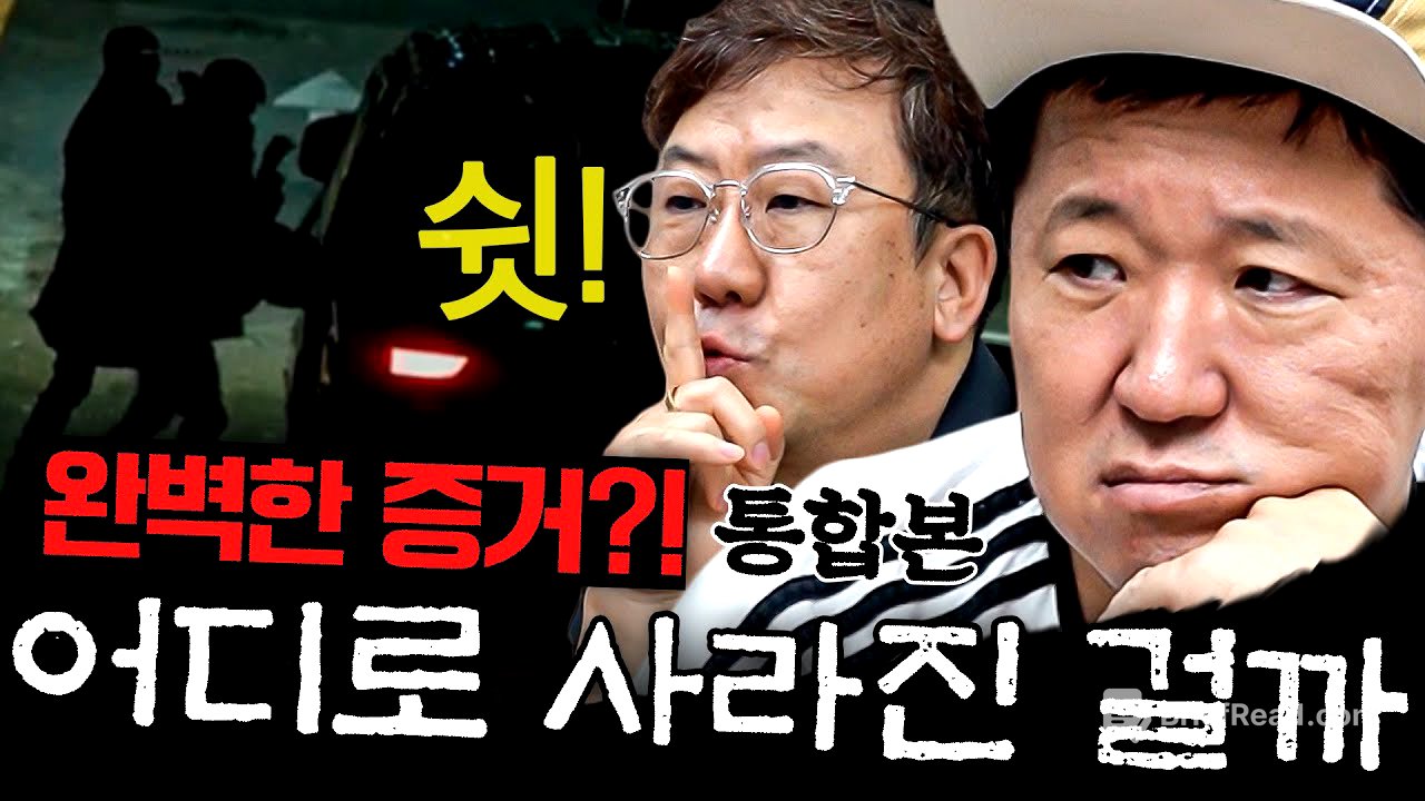 지금 한국에서 벌어지고 있는 기이한 사건들?!😱 실종, 불륜, 마약의 삼위일체 *통합본*