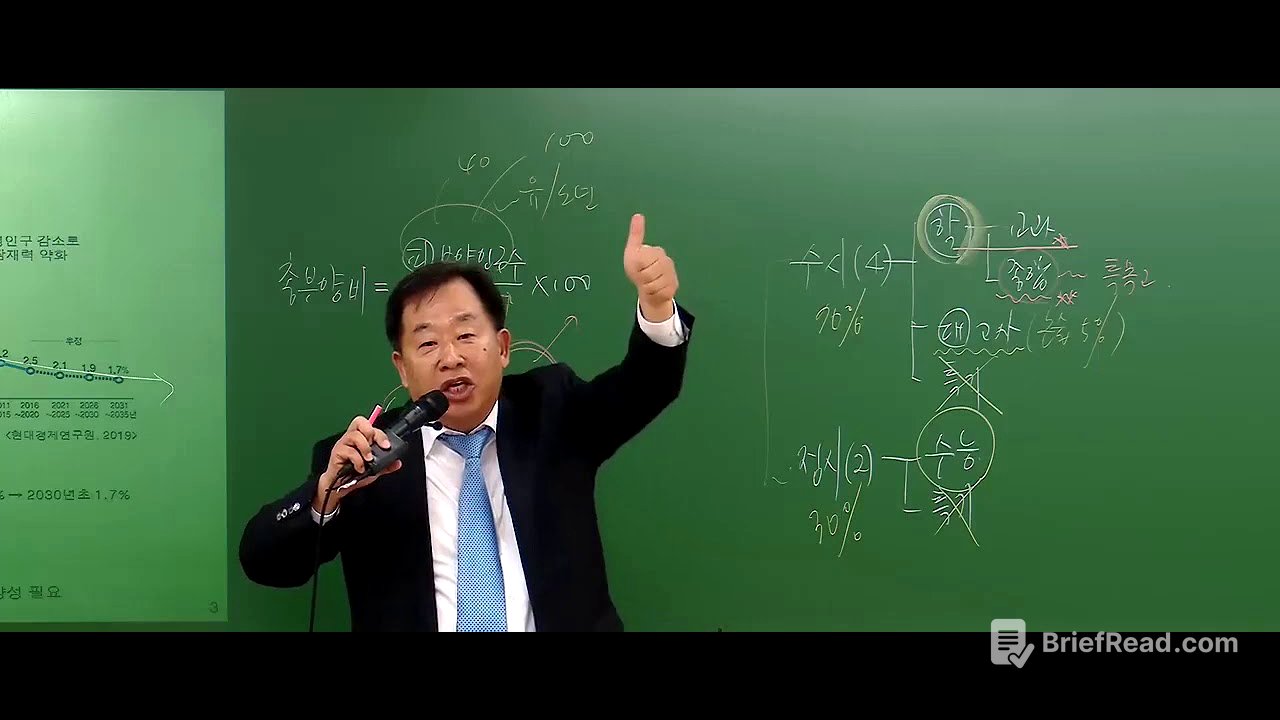 메가스터디 손주은이 말하는 대한민국 미래