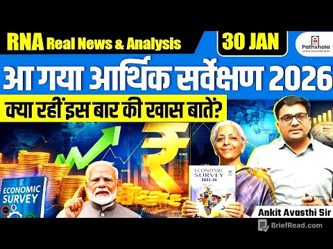 Economic Survey 2026 Released | Key Highlights & Major Announcements Explained | By Ankit Sir