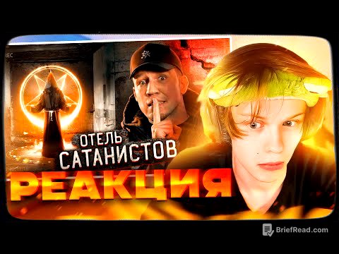 ДИПИНС СМОТРИТ: Пробрались в ОТЕЛЬ САТАНИСТОВ в Мексике... Заброшка | МАСЛЕННИКОВ