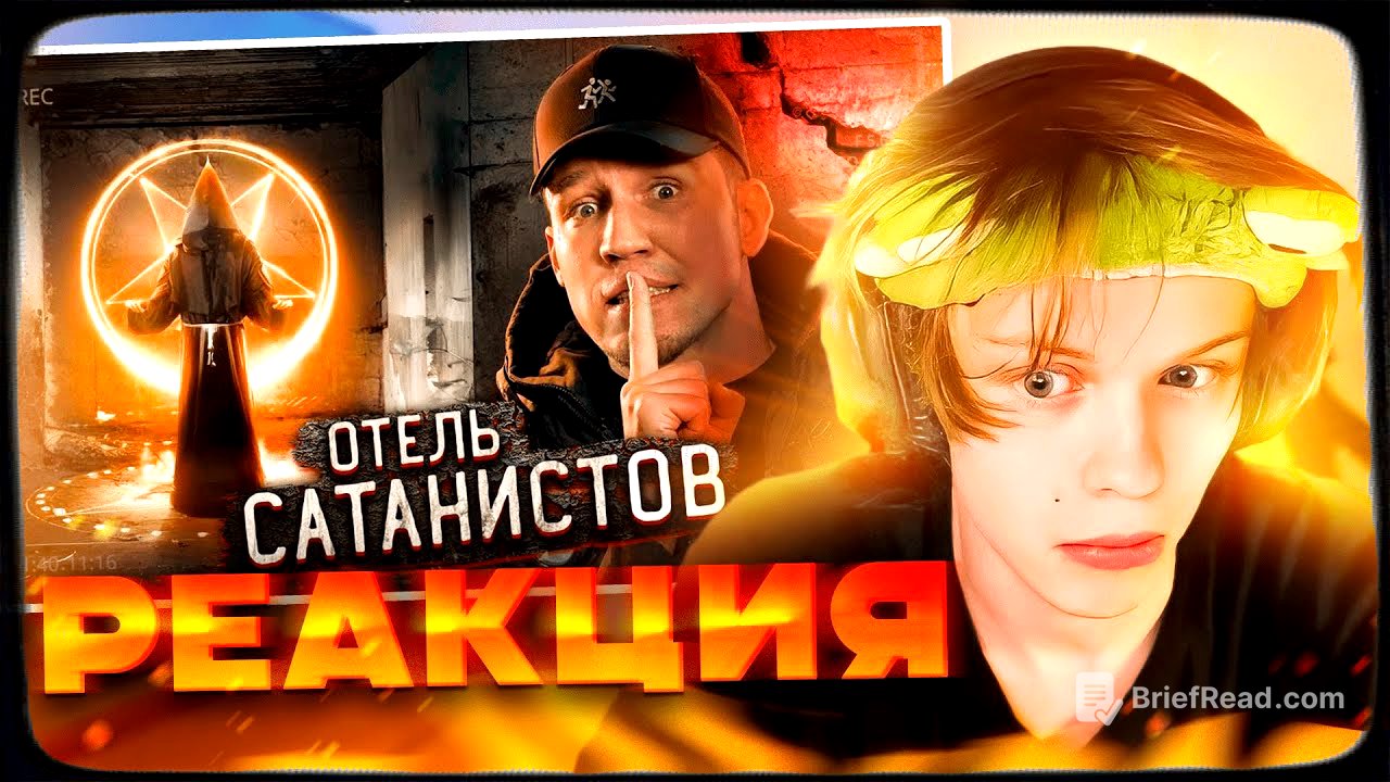 ДИПИНС СМОТРИТ: Пробрались в ОТЕЛЬ САТАНИСТОВ в Мексике... Заброшка | МАСЛЕННИКОВ