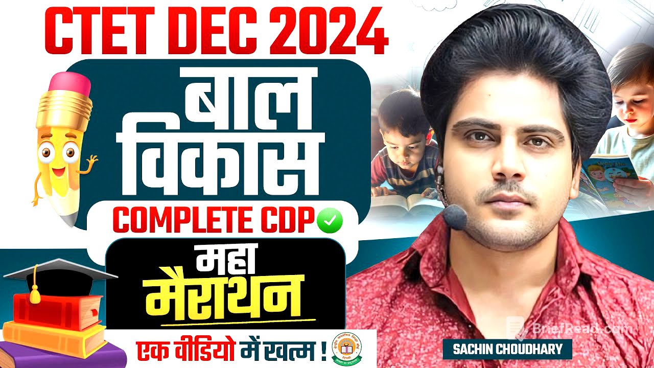 CTET DEC 2024 CDP MARATHON by Sachin choudhary live 8pm