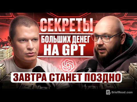 Как стать экспертом в нейронках за месяц. Что нужно знать каждому про нейросети?