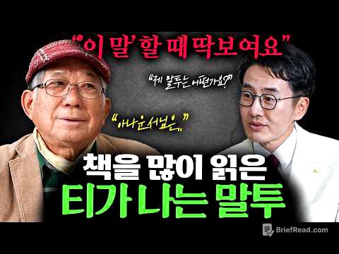 "50살 넘고 깨달았어요" 스트레스 줄이려면 '이 생각' 먼저 버리세요 ㅣ Ep. 41 책과사람 (나태주 시인 2부)
