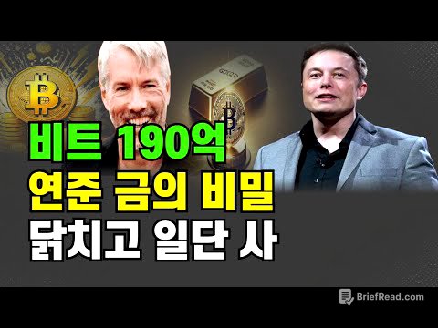 1비트 190억  / 新 상류층 #시바이누 #비트코인 #리플 #스텔라 #에이다