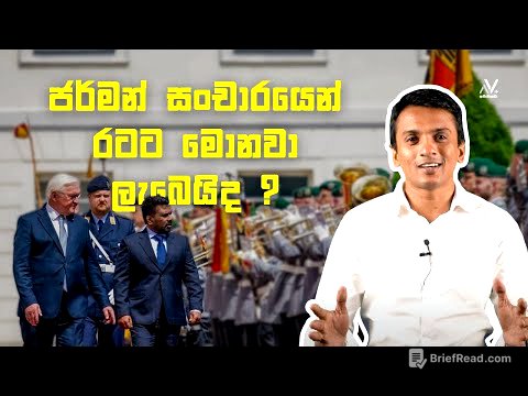 Volkswagen සිහිනය ජනපති අනුර සැබෑ කරයිද ?