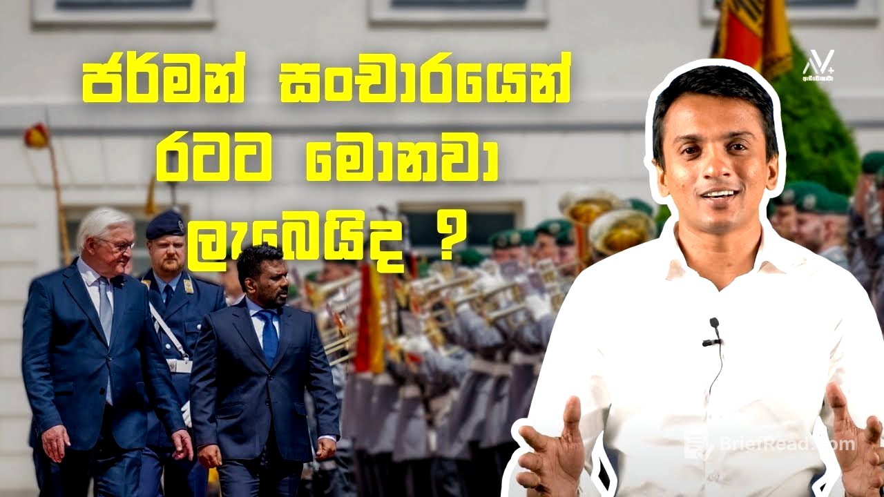 Volkswagen සිහිනය ජනපති අනුර සැබෑ කරයිද ?