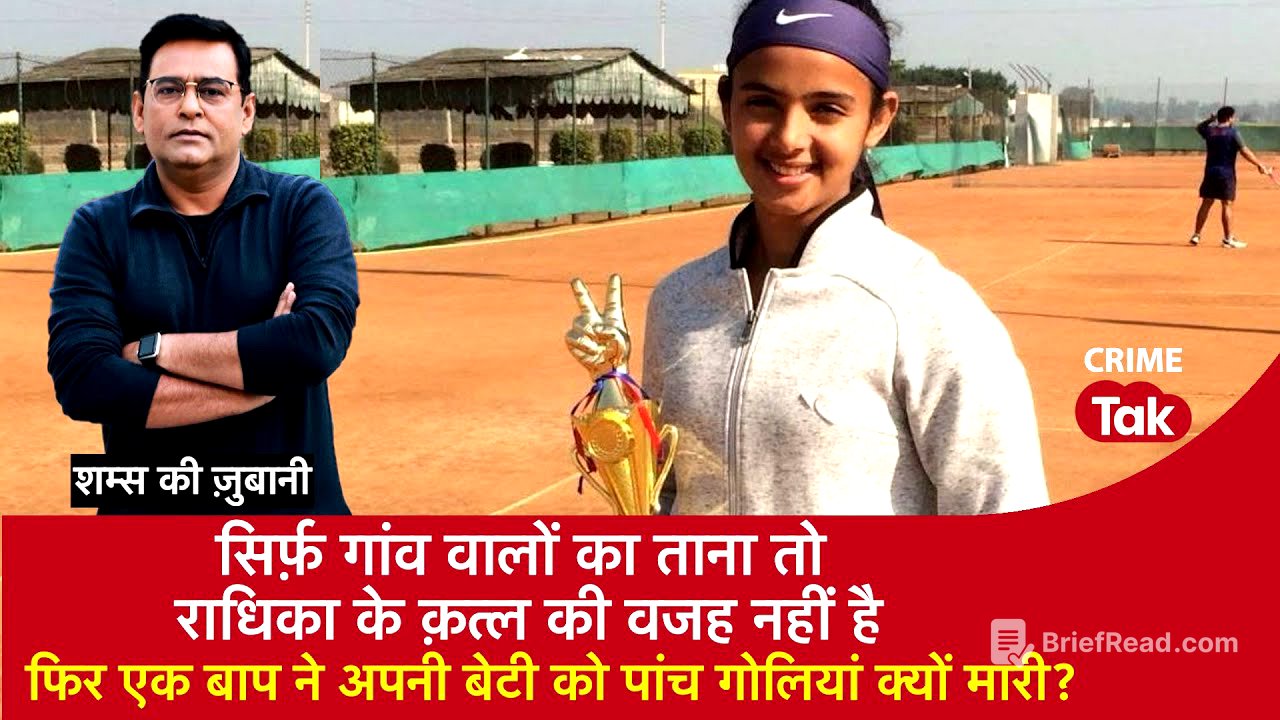 EP 2015: Radhika Yadav Tennis Player Murder : एक बाप ने अपनी बेटी को पांच गोलियां क्यों मारीं?